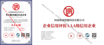 企业信用等级