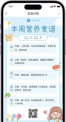 第三步查看食谱操作截图