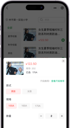 同款复购功能示例图