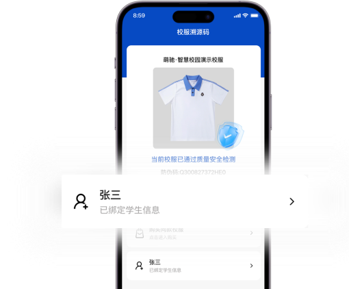 防伪防窜货功能示例图